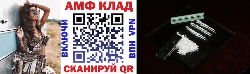 Амфетамин VHQ Камень-на-Оби