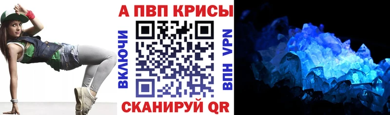 Альфа ПВП VHQ  купить  цена  Камень-на-Оби 