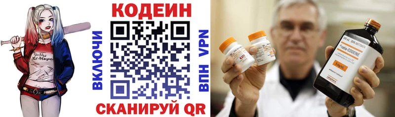 купить цена сайты даркнета как зайти Codein напиток Lean (лин) Камень-на-Оби