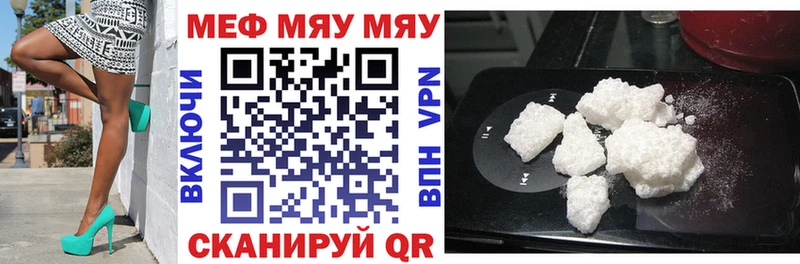 МЯУ-МЯУ mephedrone Камень-на-Оби