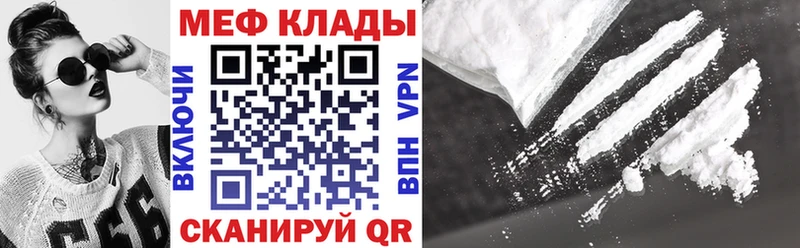 Меф мяу мяу мука Камень-на-Оби